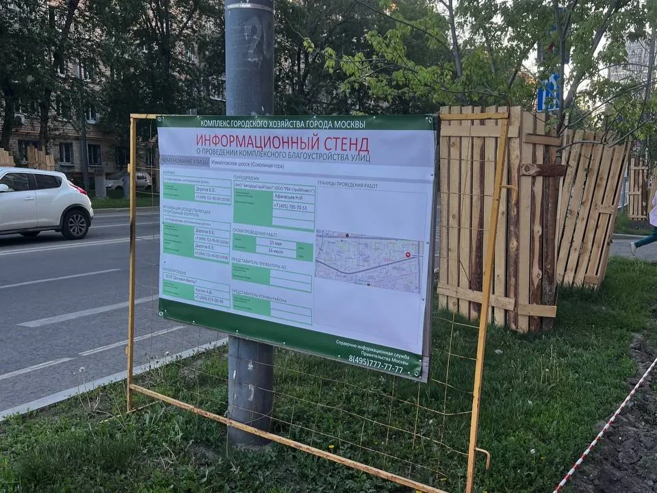 паспорт стройки