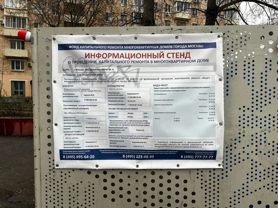 паспорт объекта строительства в Москве
